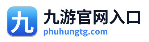 九游官网入口